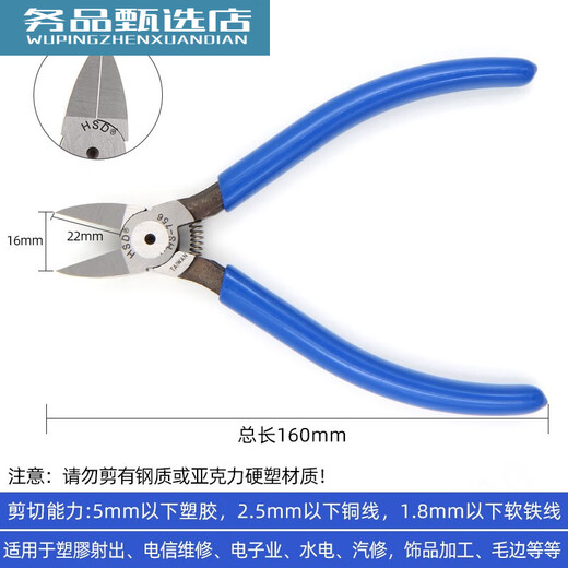 XMSJ原装进口刃口6寸水口剪钳 塑料电子钳 电工斜口钳HS-756 S-756 S-756
