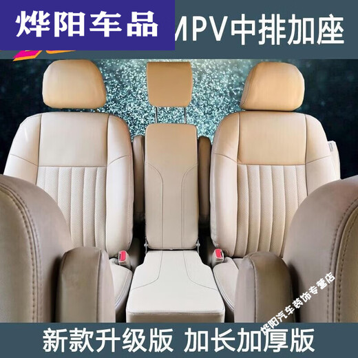 Pmzye530 Baojun 730 360 RM5 Ideal ein Mittelreihen-Sitz mittlerer Gang zweite Reihe plus Stuhl SN6996 Geeignet für Sitz + Backer + Tasse Sitzmodellmodell behoben
