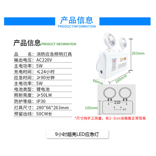 Man Wah Electric National Standard 3C certified fire emergency light 9 hours with manual switch double-headed LED light household emergency lighting