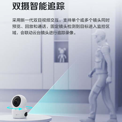 海康威视摄像头家用无线wifi高清红外夜视萤石室内云台对讲监控器手机远程 H7C(400万+400万双摄+自动巡航) 标配+32G卡(升级发64G)