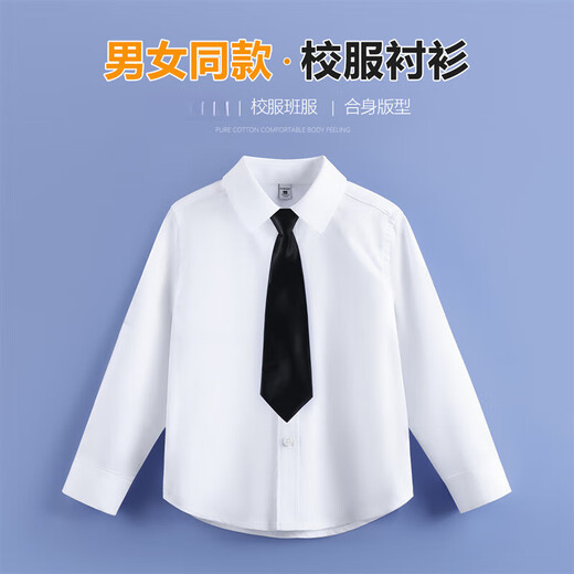 Boys' pure cotton white shirts, children's white shirts, white school uniforms, performance clothes, children's white shirts, spring and autumn long-sleeved single white shirts (polyester cotton) 150cm