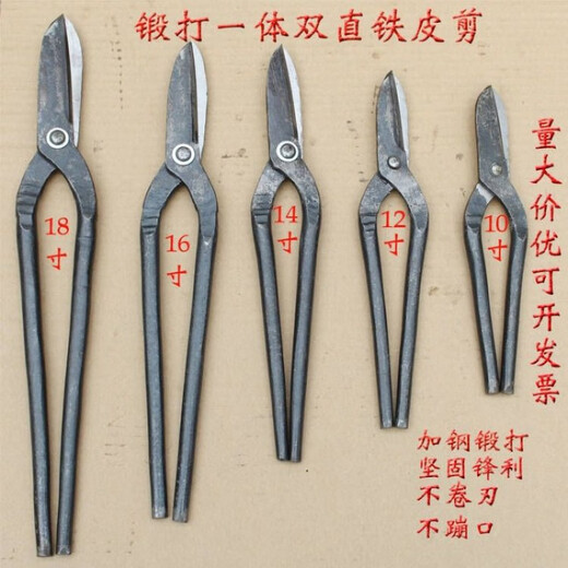 Baichao hand-forged double straight iron scissors sharp iron scissors stainless steel large scissors manganese steel weighted heavy-duty old-fashioned double straight 16 inches
