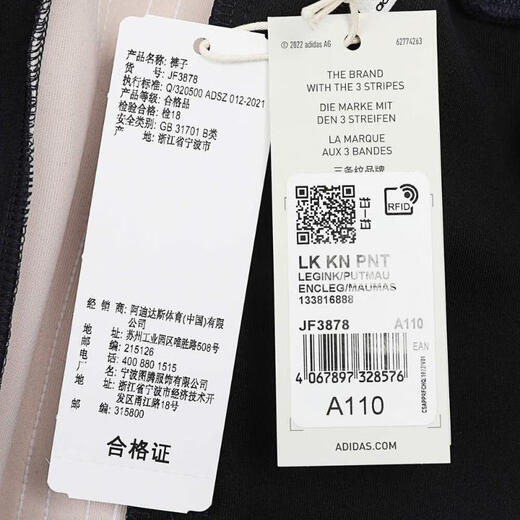 阿迪达斯 （adidas）kids小童LK KN PNT针织长裤 JF3878 122