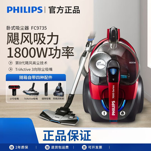 Philips Vacuum Comleder FC9735 Домохозяйство 8632 Высокая всасывающая мощность ковров.