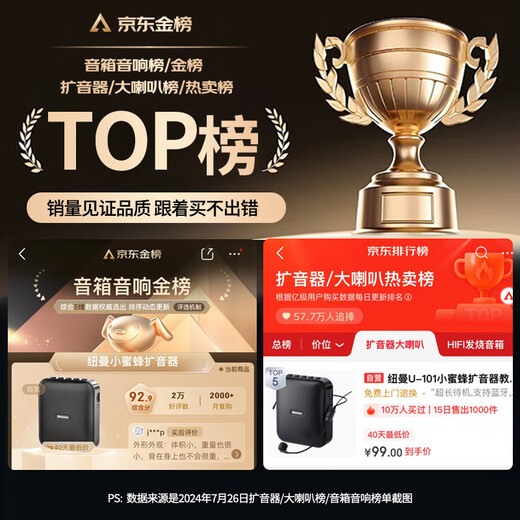 Newmine U-101 Little Bee loudspeaker teacher's special speaker guide waist-mounted microphone Bluetooth speaker mini portable megaphone lecture teaching portable speaker high volume