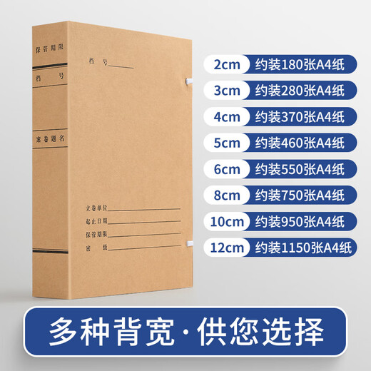 Thai Dark 674G Box de fichier de technologie de papier kraft importé A4 Nouveau GB standard / T11822-2008 Ligne de fichier scientifique et de fichier largeur 80 mm 1
