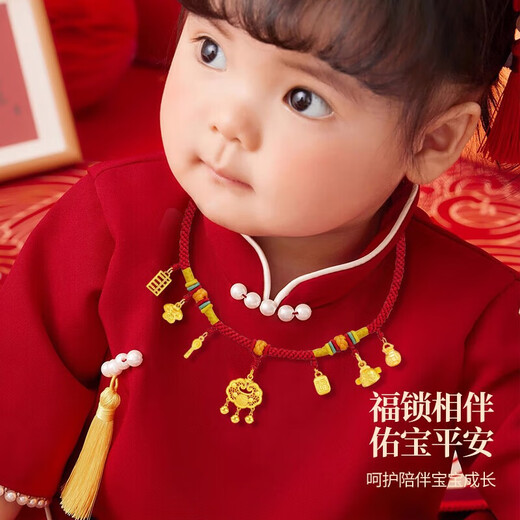 中国黄金（CHINA GOLD）宝宝黄金项链五宝金勺项圈新生婴儿满月平安长命小孩儿童生日礼物 升级款-足金平安锁金项链/京速达