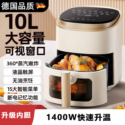 Skingcond Germany's new air fryer visible electric fryer household multi-functional large-capacity non-stick smart oven all-in-one machine rotating visible model/white 10L large visible transparent window + 8 major upgrade functions