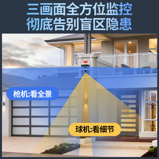 霸天安4G无线摄像头手机远程无需连wifi网络室外监控器家用360度无死角带夜视全彩全景户外防水自动旋转