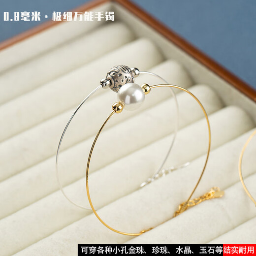 Cicada Yinglu 0.8mm pierced hole extremely fine universal bracelet DIY material string gold beads pearl passepartout bracelet accessories for women 0.8mm - extremely thin bracelet - silver free 2 positioning beads