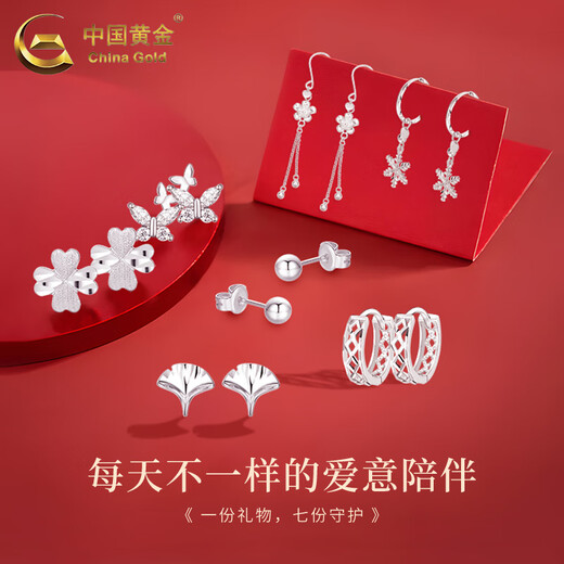 China Gold (CHINA GOLD) pt950 platinum week earrings for women, platinum earrings, one week earrings set, Valentine's Day birthday gift for girlfriend, lucky companion, confession gift, one week earrings, about 13.7g