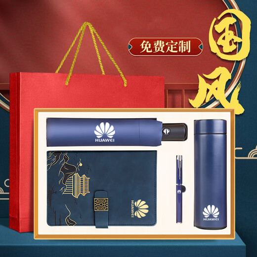 佳京礼年会伴手礼商务保温杯高端定制年会礼品龙年送客户员工奖品 蓝山水本+笔+数显杯+雨伞