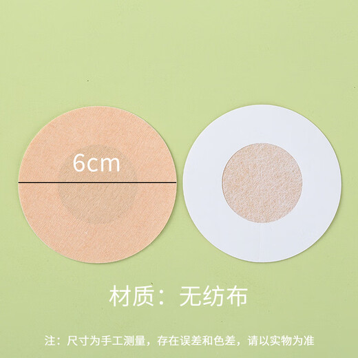 Kunsui Disposable Breast Patches 80 Pieces Skin Color Breathable Breast Patches Anti-Bumps Ladies Anti-Sweat Nipple Patches Big Breast Wedding Dress Disposable Breast Patches 80 Pieces