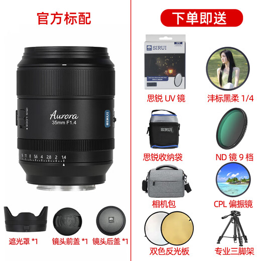 SIRUI Sugon AF35mm F1.4 full-frame large aperture humanistic fixed focus autofocus lens suitable for E/Z/L mount Nikon Z mount