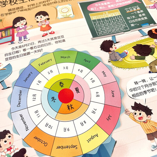我的幼小衔接立体书(精)/OPEN-UP科普人文立体书97875337**749安徽科学技术出版社