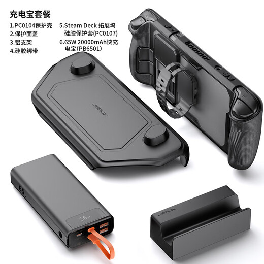 JSAUX steamdeck oled protective shell module bracket steam deck accessories soft and hard case Ling 65W power bank 20000mAh comes with cable