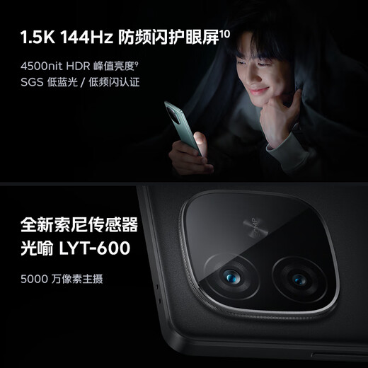 vivo iQOO Z9 国家补贴 6000mAh超薄蓝海电池 高通第三代骁龙7 1.5K 144Hz防频闪护眼屏 电竞游戏手机 曜夜黑 8GB  128GB