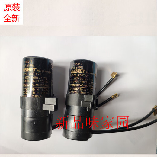 Original accessories brand new Denver S compressor starting capacitor 80UF117U5017 refrigerator capacitor 117U 5017
