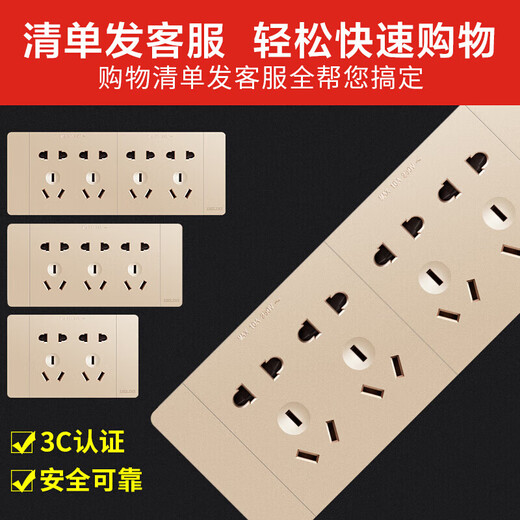 
(DELIXI) Socket panel concealed CD691 series 118 type two-position five-hole 10-hole socket panel champagne gold type 118 type fifteen-hole