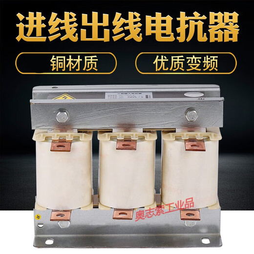 ACL reactor input AC three-phase series anti-interference filter inverter reactor input 1.5K input 280KW-700A