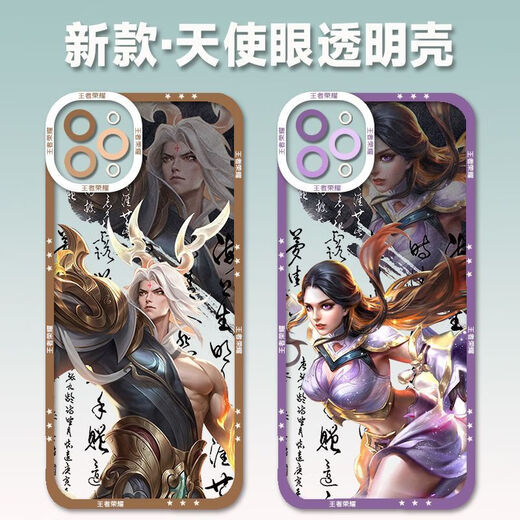 荣耀（HONOR）王者荣耀瑶手机壳遇见神鹿适配华为荣耀x50iQOOneo8红米k60苹果14 曜李逍遥698 华为/荣耀(型号发给客服)