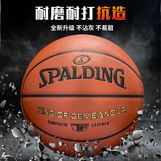 斯伯丁（SPALDING）篮球TF系列7号PU比赛室内外兼用耐磨成人青少年 77-176Y