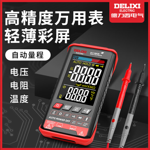DELIXI ELECTRIC intelligent anti-burn multimeter with backlight large screen digital display portable high-precision voltage/resistance/capacitance/pole tube/on-off