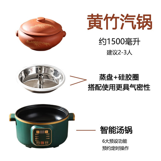 Tao Fuqi ceramic steam pot household steam pot chicken night sweat chicken pot steam soup pot special bottom pot electric steamer induction cooker Huangzhu steam pot 2700 ml + smart pot + steaming plate