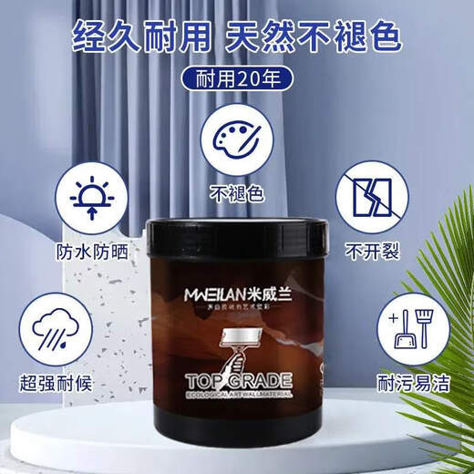 XMSJ真石漆修补墙面碎石漆多种颜色外墙漆仿石漆艺术漆罗马柱防水涂料 真石漆9905-1.5g 其他