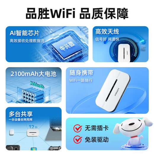 Pinsheng portátil wifi móvil 2025 nueva red inalámbrica wi-fi6 tarjeta de Internet 4G portátil mifi Internet de velocidad ilimitada camión sin enchufe que transporta tráfico general nacional WiFi6 + microchip ZTE + banda de frecuencia de alta velocidad de 5 Ghz