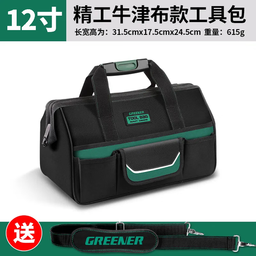 GREENER tool bag multi-functional shoulder repair canvas electrician special storage bag men's thickened tool crossbody strap portable 12-inch Seiko canvas tool bag + strap