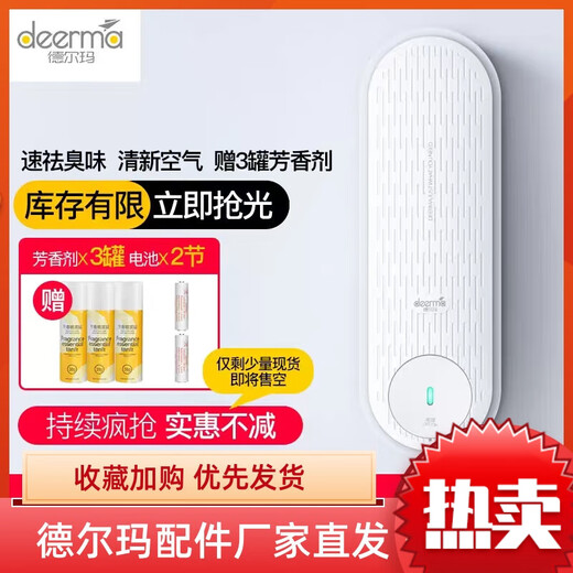 Delma applicable automatic fragrance machine home aromatherapy toilet pet deodorizer perfume spray air freshener refill liquid new adaptation pack 1 box - cologne (3 cans in total)