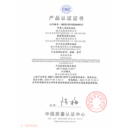 德力西（DELIXI）德力西DELIXI三相固态继电器CDG3-DA40A60A80A100A120A150直流交 直流控交流CDG3-DA 100A