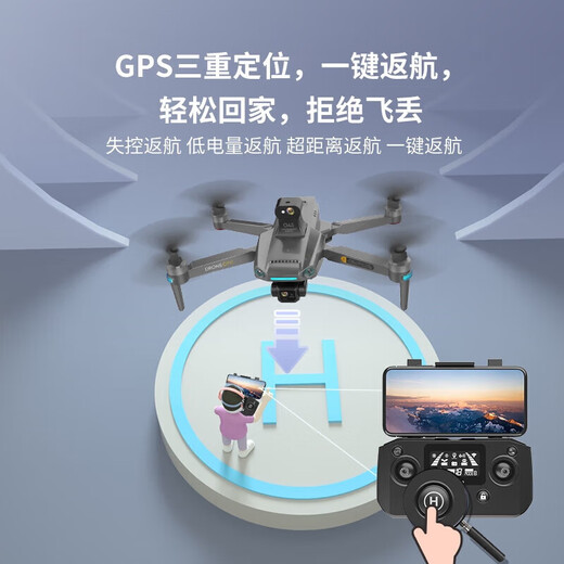 星控智能无人机航拍成人版10公里8K高清超长续航专业GPS智能返航遥控飞机 160分钟续航40公里激光避障4电 不含无忧换
