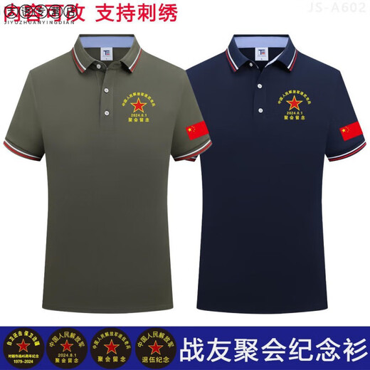 八一战友聚会夏季T恤短袖定制军绿色参战退役老兵退伍纪念衫t恤男军训用品 677款墨绿28元 退役军人 3XL