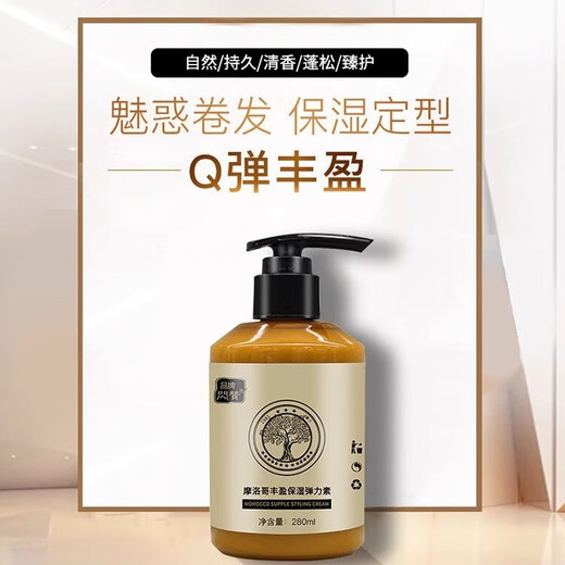 Flash like elastin for women's curly hair, moisturizing and curling, anti-frizz, fluffy curls, essential oil, elastin, perm care, styling hair care, 1 bottle trial pack 280ml