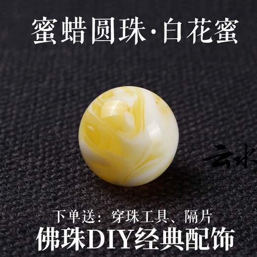 Chixing Beeswax Single Bead Round Bead Natural Diamond Star and Moon Bodhi Accessories Buddha Bead Bracelet with Beads Loose Bead Bracelet for Men and Women White Float Flower Round Bead Single 16MM White Float Flower