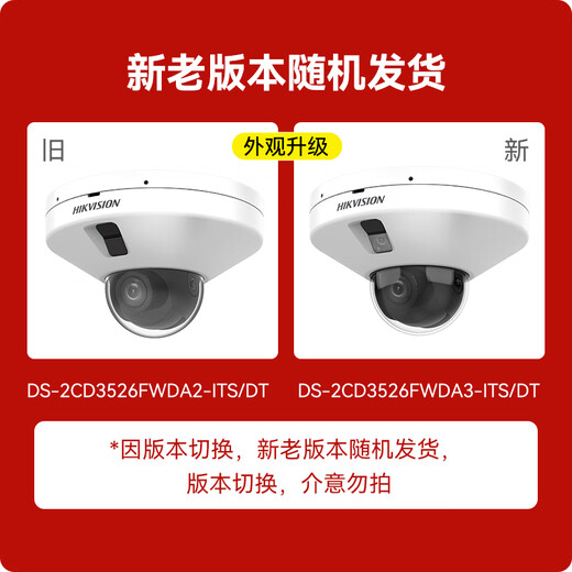 HIKVISION海康威视电梯专用摄像头200万监控器电动电瓶车报警联动对讲IK08防暴POE供电3526FWDA3-ITS/DT