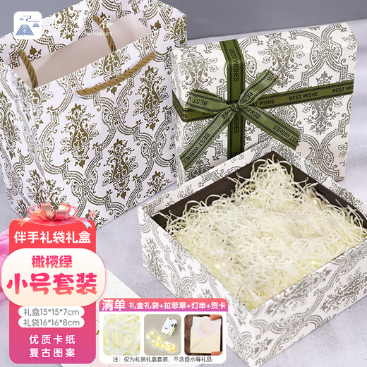 Jiuqiangu gift box small empty box graduation season gift packaging box for classmates and teachers handbag olive green set 1181