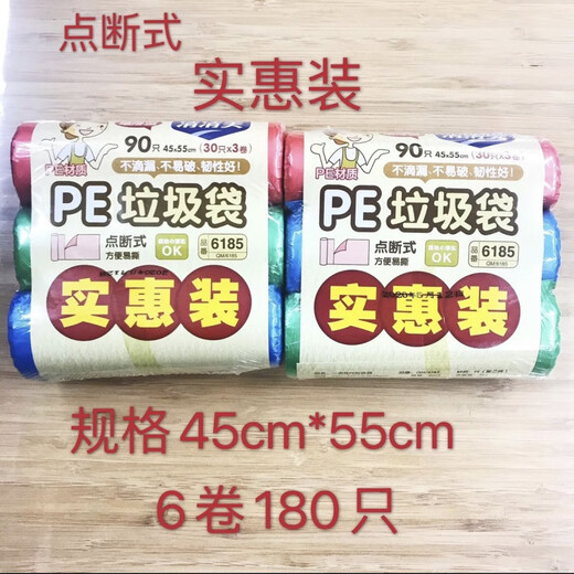 Qingqingmei Bolsa de basura Nuevo estilo roto Bolsa de basura de plástico ambiental Color Delantáneo Hogar Bag 6296 Bolsa de plata de boca plana 1 Bag 3 Rolls 90 Piezas