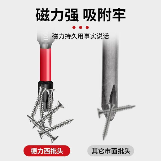 Delixi Electric Impact Cross Bit Strong Magnetic Anti-Slip Hand Electric Drill Tungsten Steel Hard Wear-Resistant Electric Screwdriver Set Electric Bit Bit 25-90mm 5-piece Set