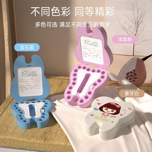 捷懿儿童乳牙收纳盒收集纪念盒掉牙换牙收藏盒男孩装牙齿的小盒子女孩 【粉色】乳牙纪念盒