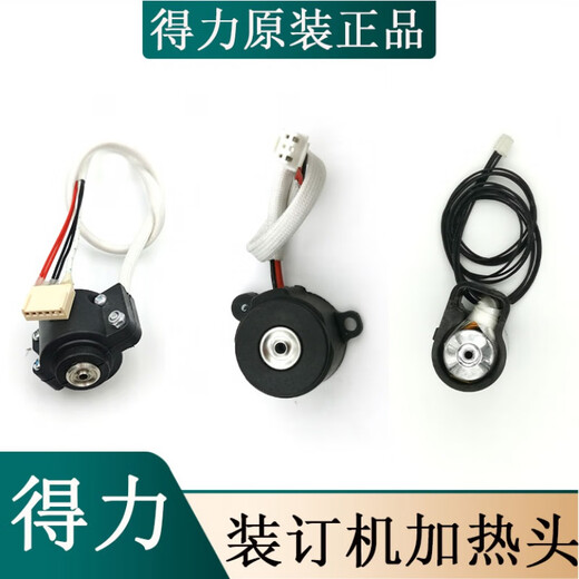 
3875 3885 3888 3881 binding machine perming head heater heater hot rivet down pressure rivet accessories Deli 3875 upper perming head