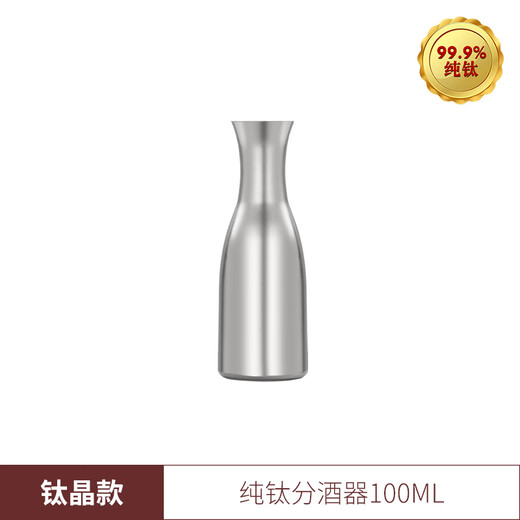 Deshanfei pure titanium liquor dispenser set household Chinese high-end liquor cup dispenser decanter small wine glass bullet cup pure titanium crystal wine dispenser 100ml