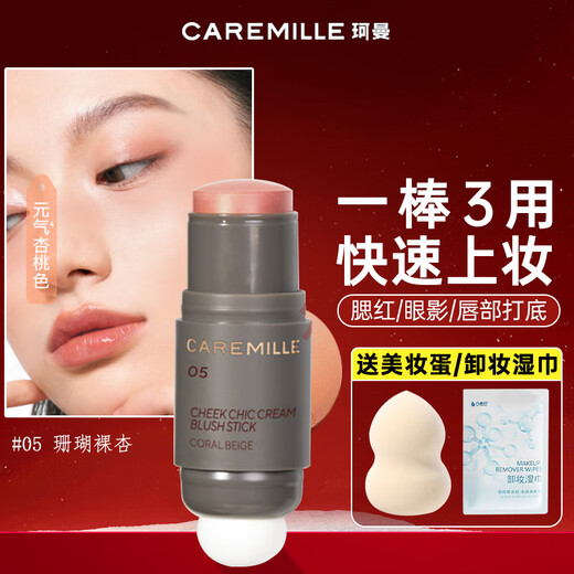 CAREMILLE Double-ended Blush Stick Rouge Multi-purpose Cream Matte Face Modification Lip Primer Female Gift 05 Coral Naked Apricot 4g Single Color CAREMILLE Double-ended Blush Stick Rouge Multi-purpose Cream Matte Face Modification Lip Primer Female Gift 05 Coral Naked Apricot 4g Single Color