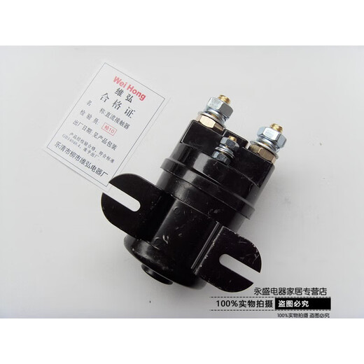 15(2)200电动汽车尾板堆高车托盘车直流接触器1224 QCC15100A 螺栓式接线DC36V