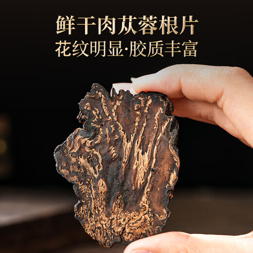 冬海红 肉苁蓉锁阳淫羊藿组合 搭黄精枸杞桑葚川断覆盆子肾精男性大补茶