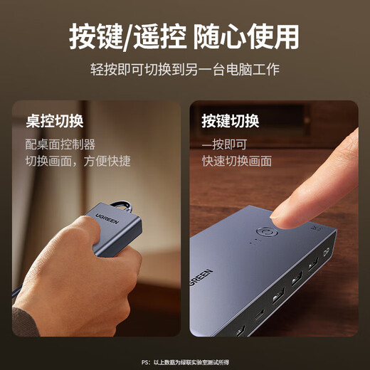 绿联DP KVM切换器2进1出DP切屏器8K60Hz共享显示器一套键盘鼠标打印机 DP1.4 KVM切换器 二进一出-CM695