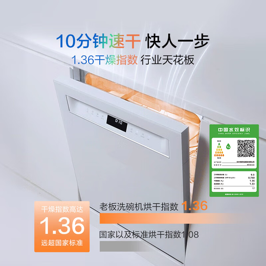 Robam dishwasher G1 Ultra salt series 17 sets, large capacity, integrated washing, washing, drying and storage, five-star disinfection, hot air drying, automatic opening and closing door, 168h long-term storage, 17 sets, black, washing, washing, drying and storage + 5-star disinfection + APP intelligent control