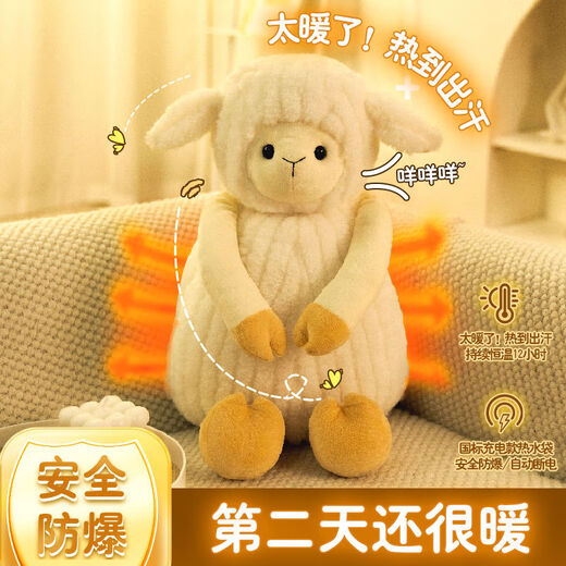Lingge grid hot water bottle rechargeable explosion-proof lamb warm water bottle to warm baby hand-held electric heater hot treasure quilt special plush toy hot water bottle sitting sheep-warm